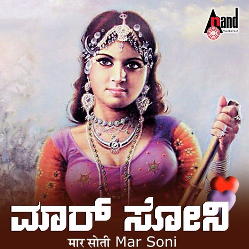 Choriye Choriye - Srinivas Naik