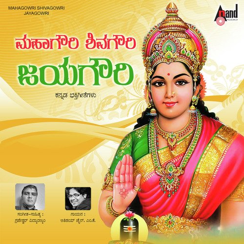 Maha Gowri - Athishay Jain M.K.