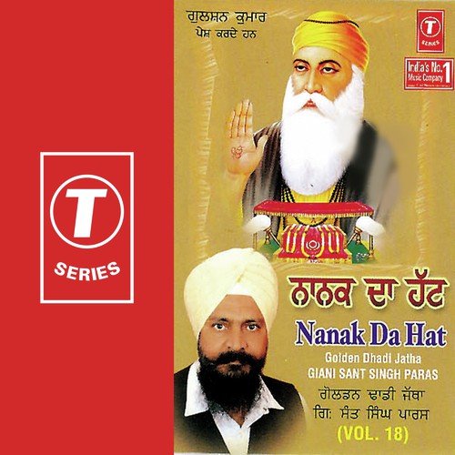 Pei Gayi Shaam Ja Laalo - Dadhi Jatha Gyani Sant Singh Paras