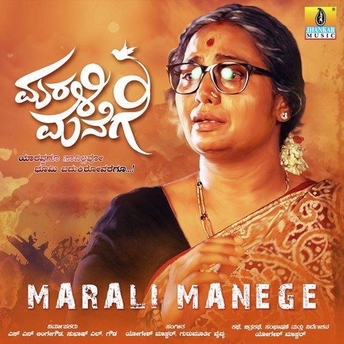Marali Manege - Yogesh Master