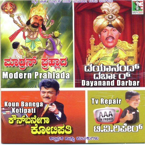 Tv Repari - Various Artists