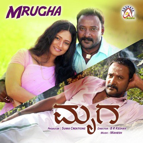 Halli Addadalli - M.S. Maruthi