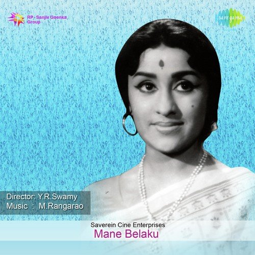 Malle Hoove Naachidhe - M. Ranga Rao
