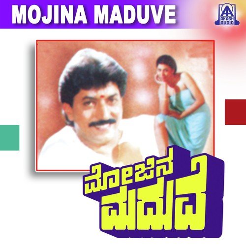Thunta Kogile - Hamsalekha