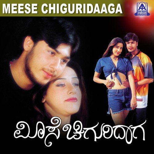 Naati Koli - Krupakar