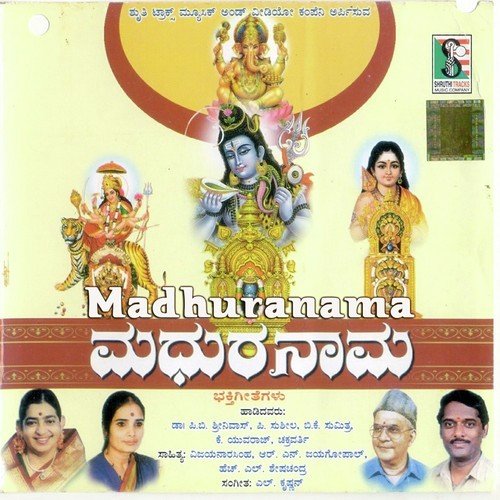 Harana Hrudayeshwari - Various Artists