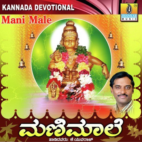 Beteyanaadu Baa - K. Yuvaraj