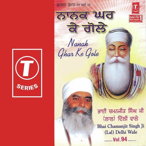 Nanak Ghar Ke Gole (Vyakhya Sahit) - Bhai Chamanjit Singh Ji Lal (Delhi Wale)