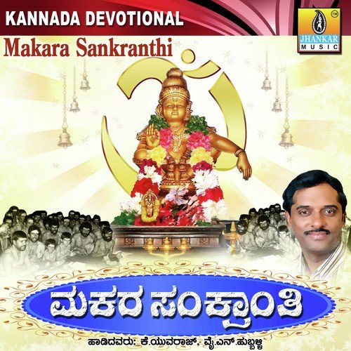 Malenadige Bandare - Y.M. Pallavi, K. Yuvaraj