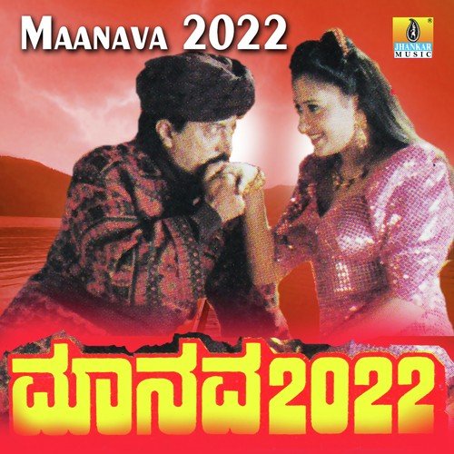 Manavane Srustigaida - Nanda