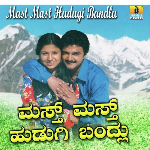 Madhumasadali - M.S. Maruthi