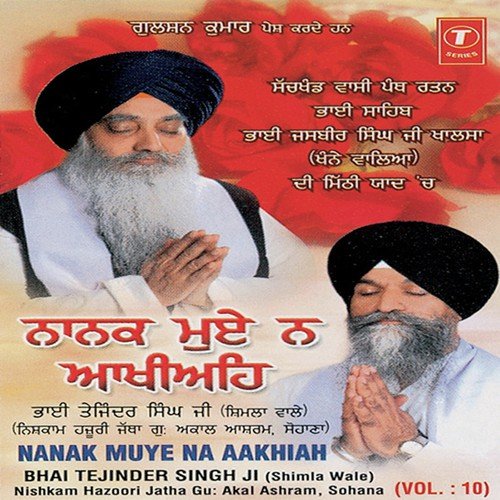 Joti Jot Rali Sampooran Thiya Ram - Bhai Tajinder Singh Ji-Shimla Wale