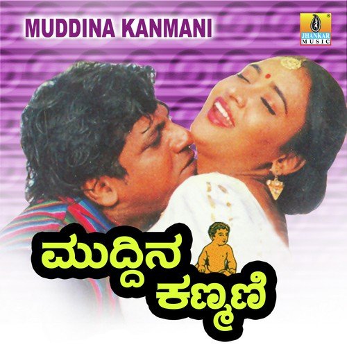 Yendendu Ninnanu Maretu - S.P. Venkatesh