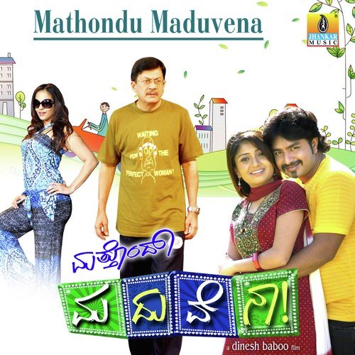 Ee Vele Dharisiruva - Giridhar