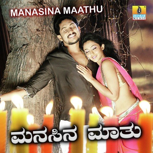 Hellalu Bande - A.M. Neel