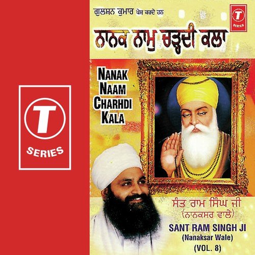 Dhan-Dhan (Vyakhya Sahit) - Bhai Harbans Singh Ji, Sant Baba Ram Singh Ji-Singhra Kamal Wale