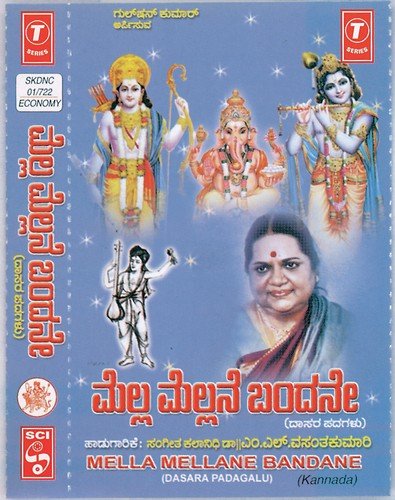 Narajanma Bandaga - M.L. Vasantha Kumari