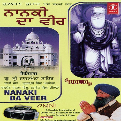 Udd Gaya Peepal - Dadhi Jatha Gurbaksh Singh Albela