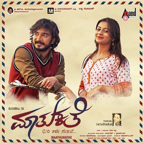 Chachida Ee Kaiyigge - Sathish Babu