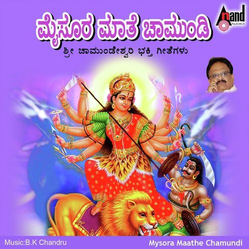Chamundi Ninna Nodi - Various Artists