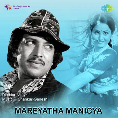 Ee Vodalina Kanakanadalli - Sankar-Ganesh