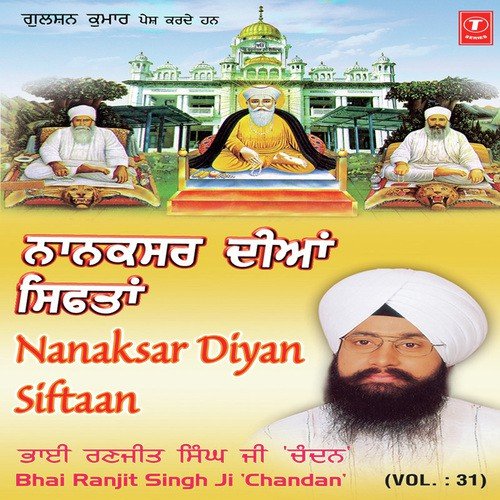 Sada Japda Raha Tera Naam - Ragi Ranjeet Singh Chandan