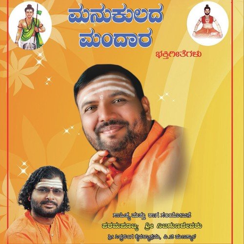 Sharanu Ninage - Anuradha Bhat, Shankar Shanbhogue, Nanditha, Seema Raikar