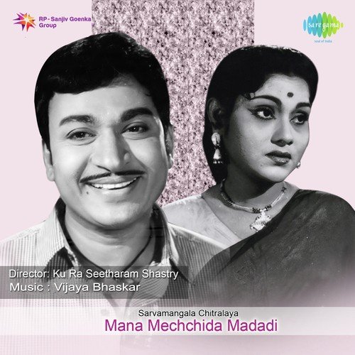 Love Love Andarenu - Vijaya Bhaskar