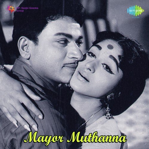 Ondhe Naadu - Rajan-Nagendra