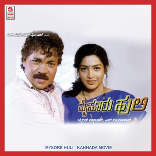 Ee Kopa Yeke - Tiger Prabhakar, Sharon Prabhakar