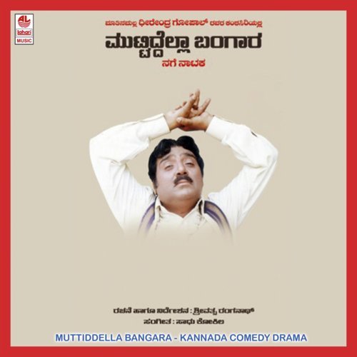 Muttidella Bangara A Side - Dheerendra Gopal