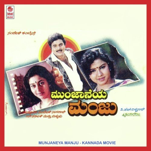 Munjaaneya Manju - Hamsalekha