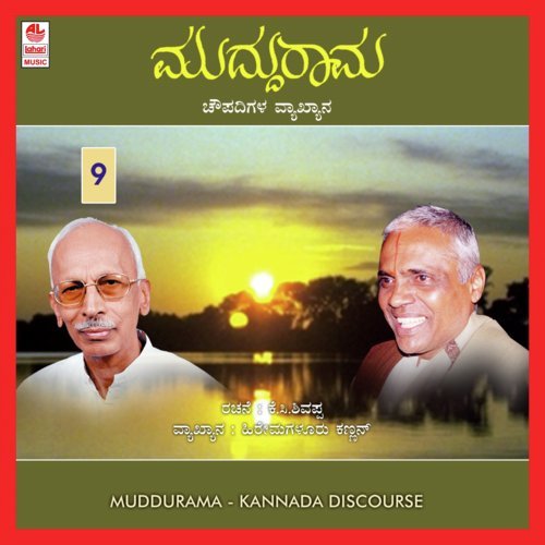 Maathu Mutthina - Hiremagaluru Kannan