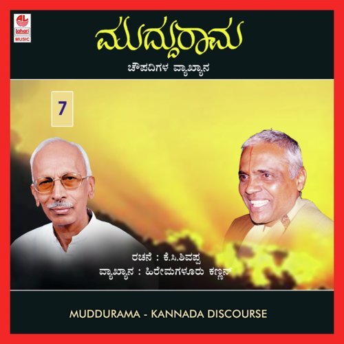 Naguthaliru - Hiremagaluru Kannan