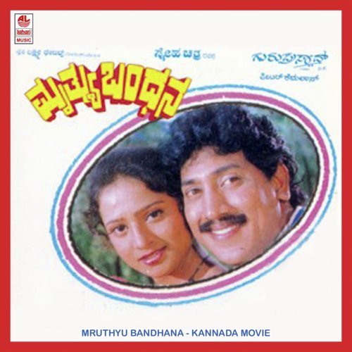 Kannu Kannu Seri - Peter Chamilos