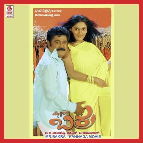 Rajani Rathi Rajani - V.V. Manohar