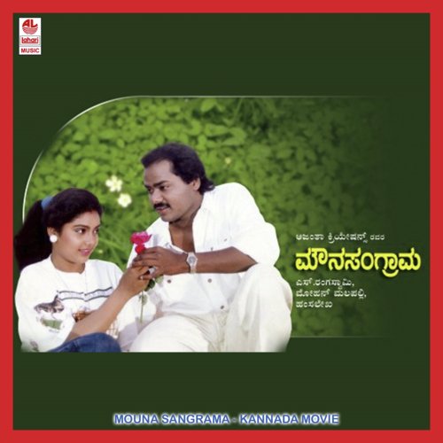 Naanu Nannavaru - Hamsalekha