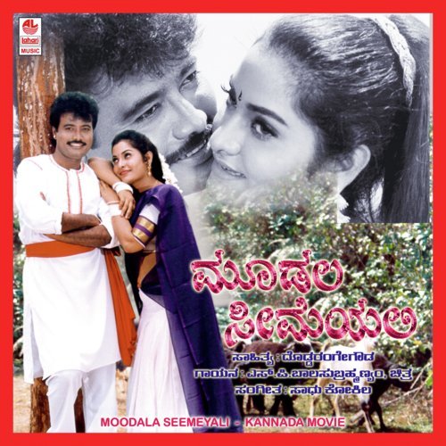 Preethi Mohadalli - Sadhu Kokila