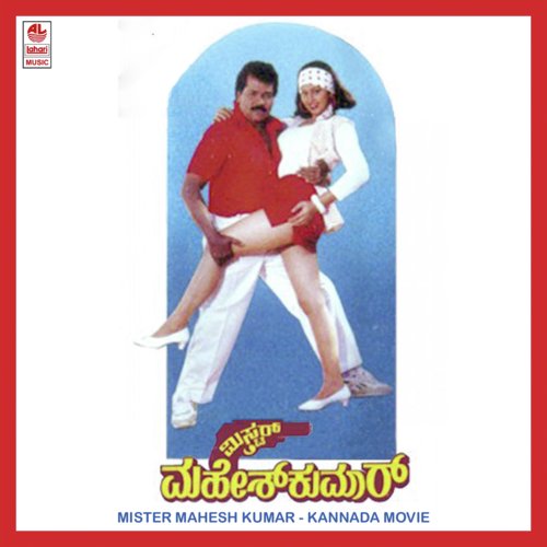 Mutti Mutti - Shankar