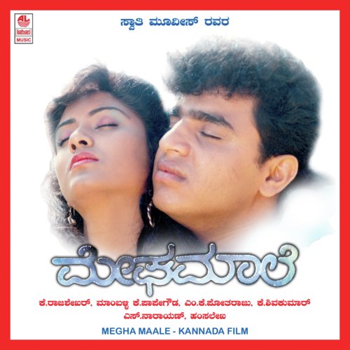 Megha Maale - Hamsalekha