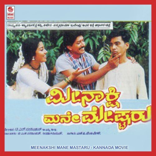 Meenakshi Mane Meshtru - S.P. Venkatesh