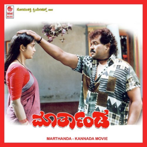 Mutthu Ondu Mutthu - Sadhu Kokila