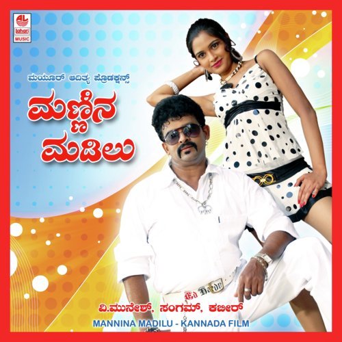 Chinna Ninna - Kabir