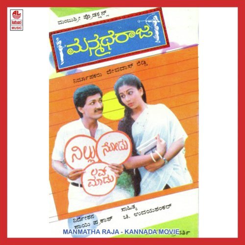 Katthalaada Baalinalli - Chakravarthy