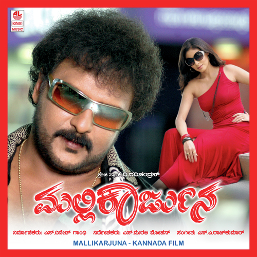 Chanda O Chanda - S.A. Rajkumar