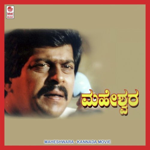 Swaravu Shruthiyu Bereye - Vijayanand
