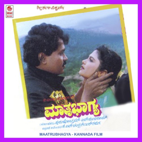 Haadutha Haadutha - Upendra Kumar