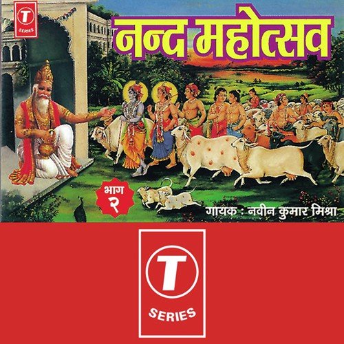 Nand Mahotsav - Naveen Kumar Mishra, Bhushan Dua