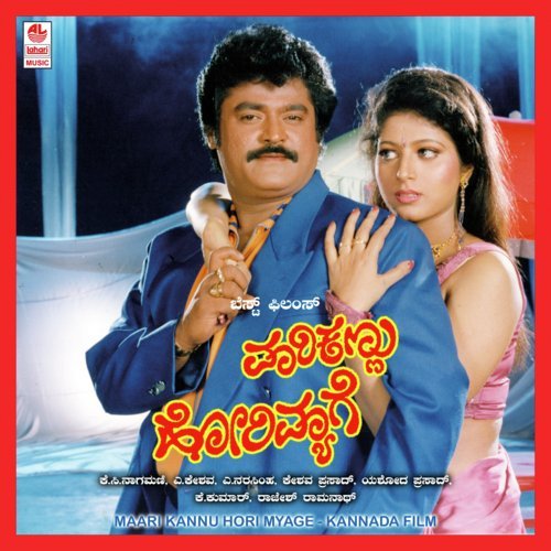 Podeyali Kedige - Rajesh Ramnath