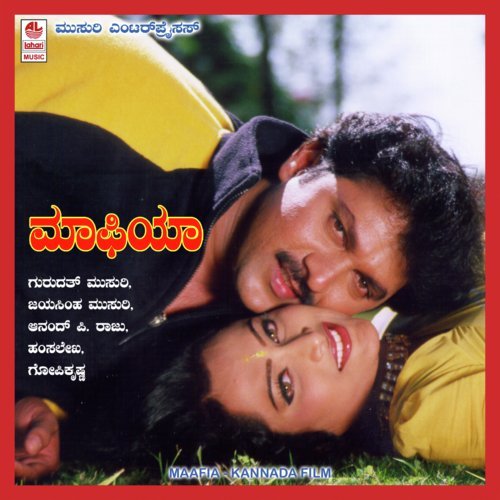 Kuhoo Kuhoo - Gopikrishna